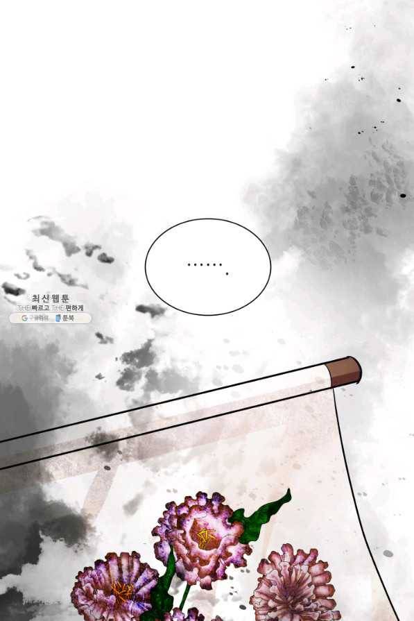 흑랑 68화 1