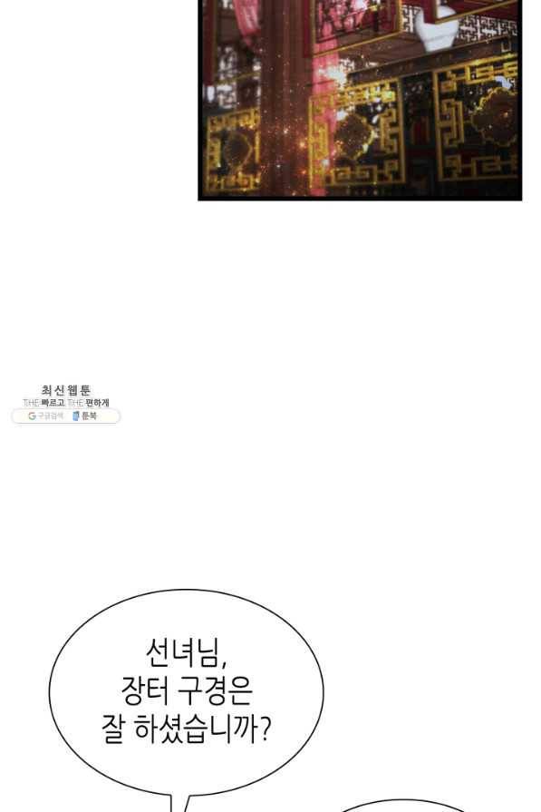흑랑 68화 6