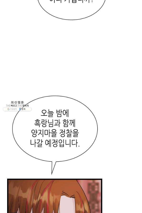 흑랑 68화 8