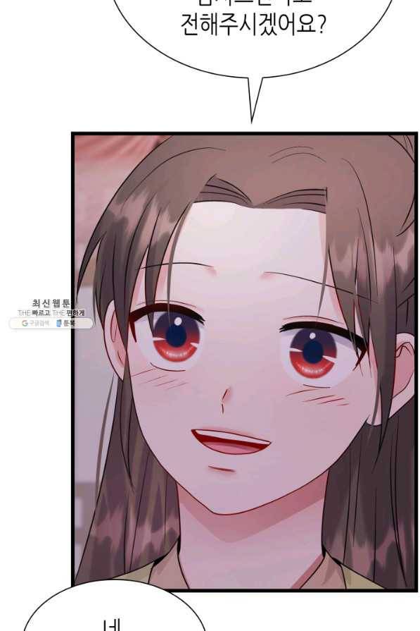 흑랑 68화 10