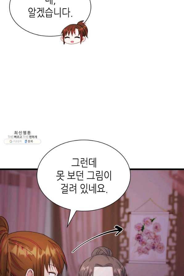 흑랑 68화 11