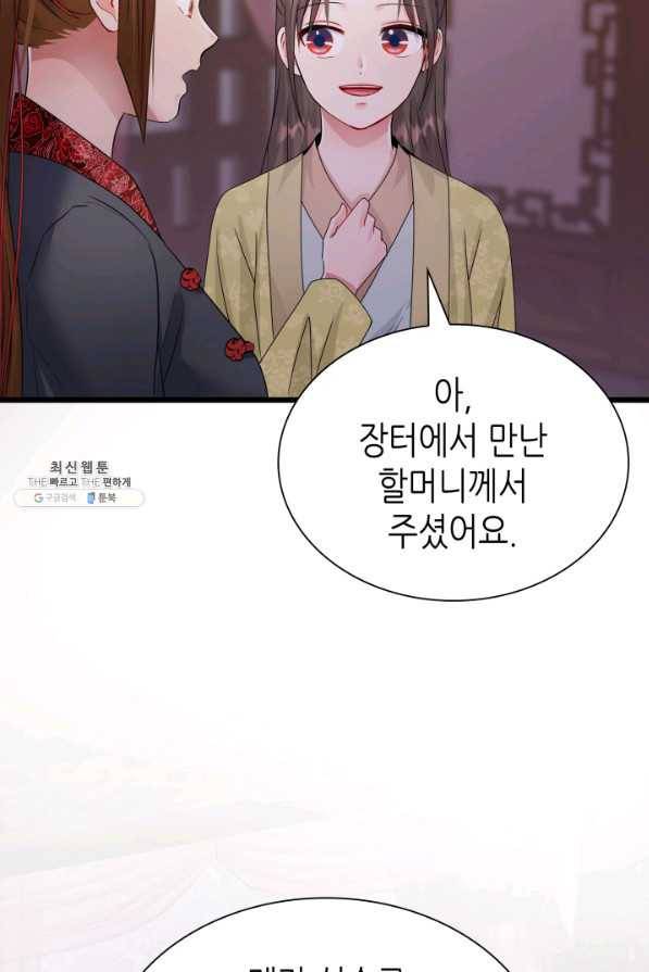 흑랑 68화 12