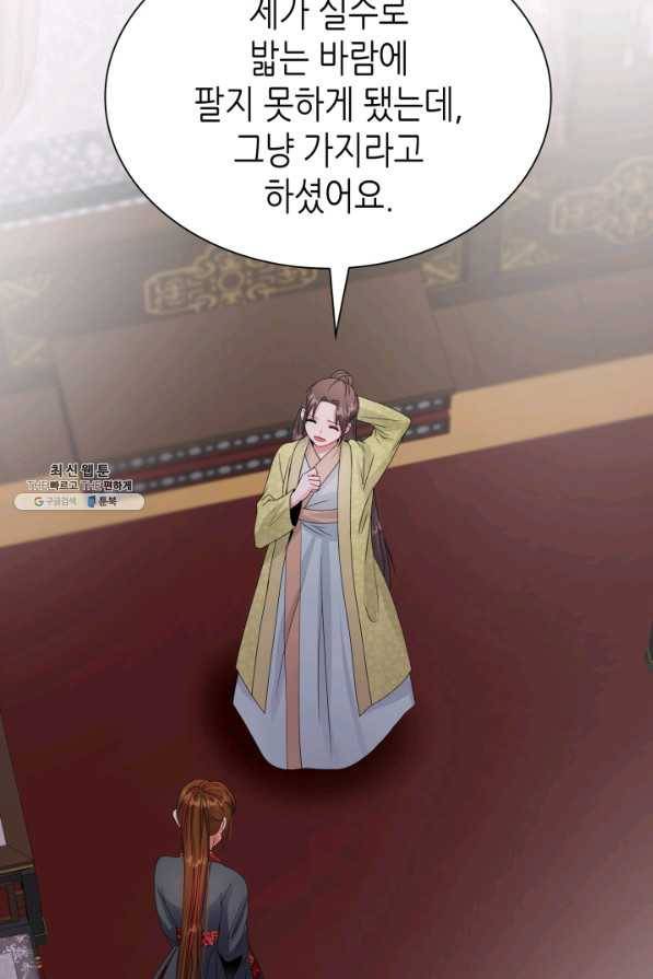 흑랑 68화 13