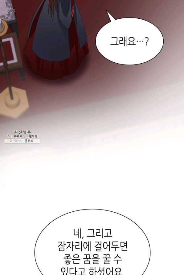 흑랑 68화 14