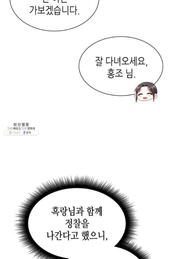 흑랑 68화 16