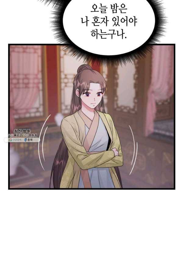 흑랑 68화 17