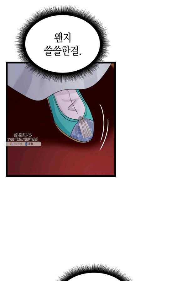 흑랑 68화 18