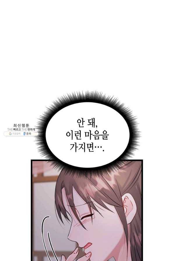 흑랑 68화 20