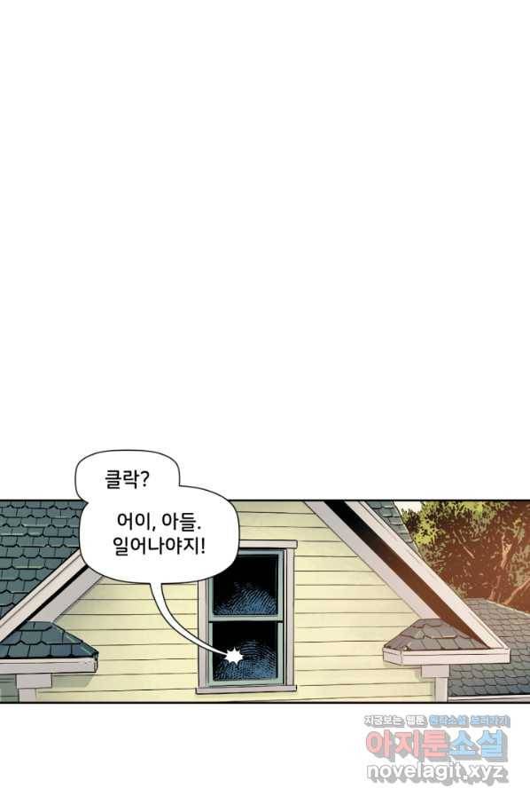 슈퍼맨 69화 마침 3