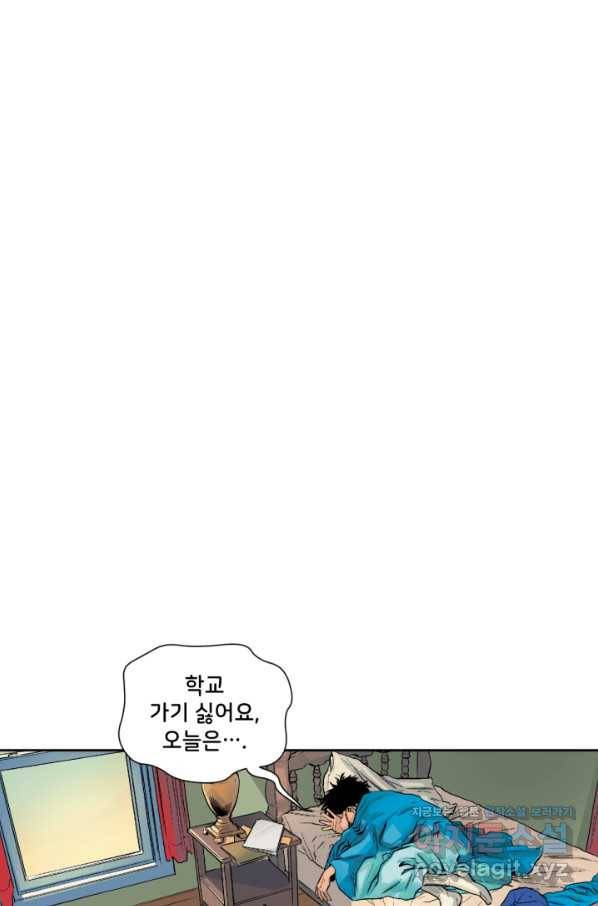 슈퍼맨 69화 마침 4