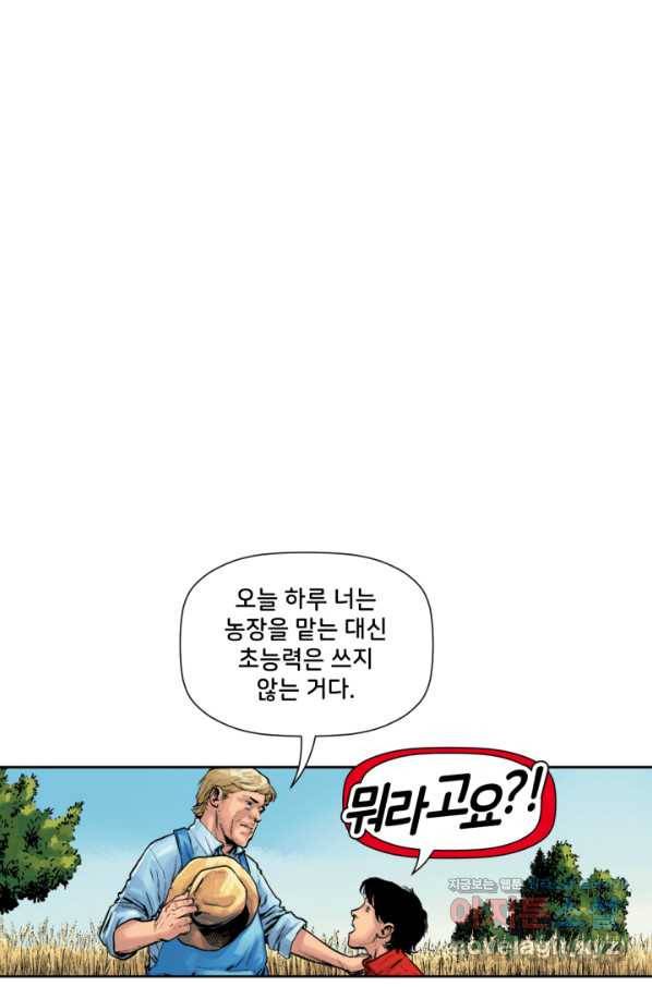 슈퍼맨 69화 마침 10