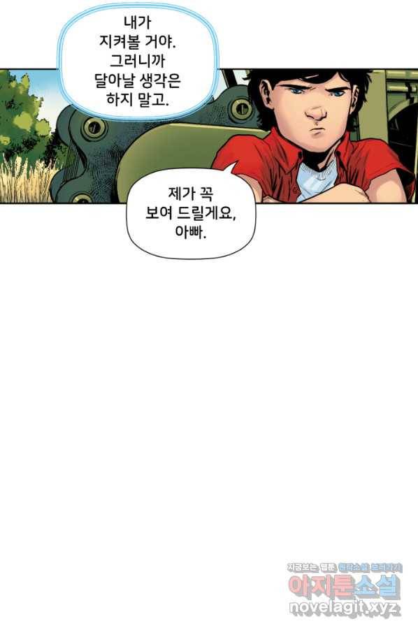 슈퍼맨 69화 마침 13