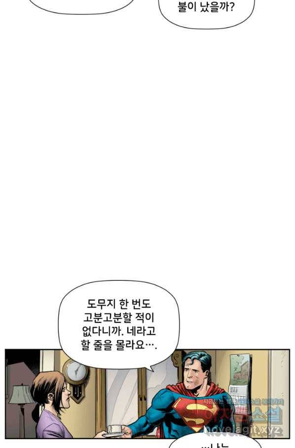 슈퍼맨 69화 마침 18