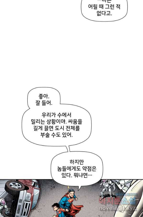 슈퍼맨 69화 마침 19