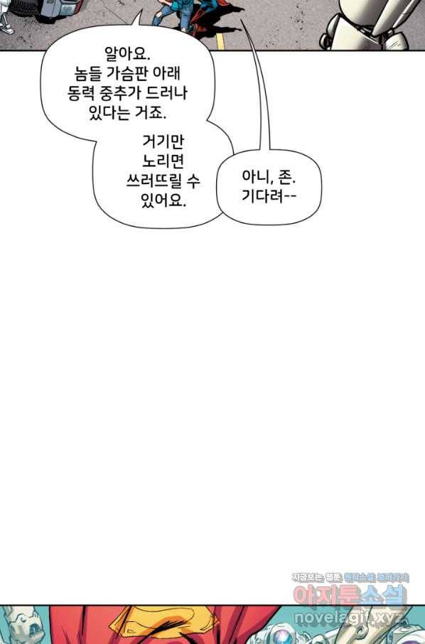 슈퍼맨 69화 마침 20