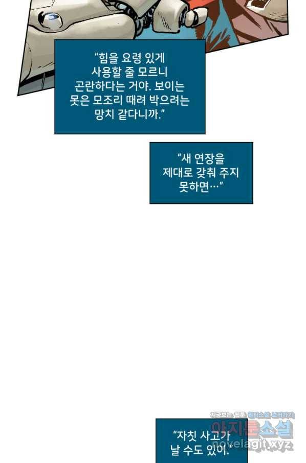 슈퍼맨 69화 마침 25