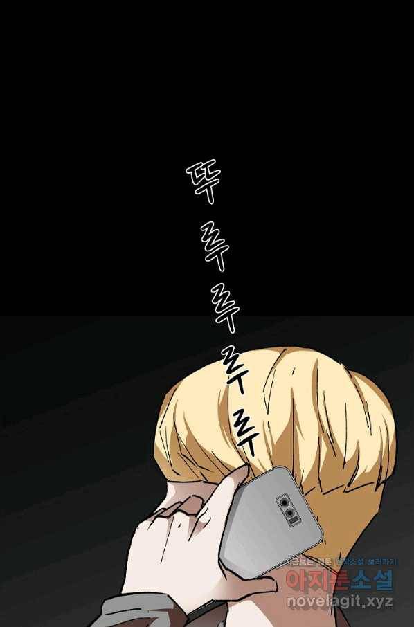 눌림굿 88화 5
