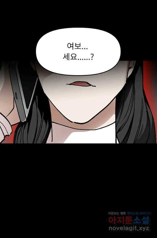 눌림굿 88화 7