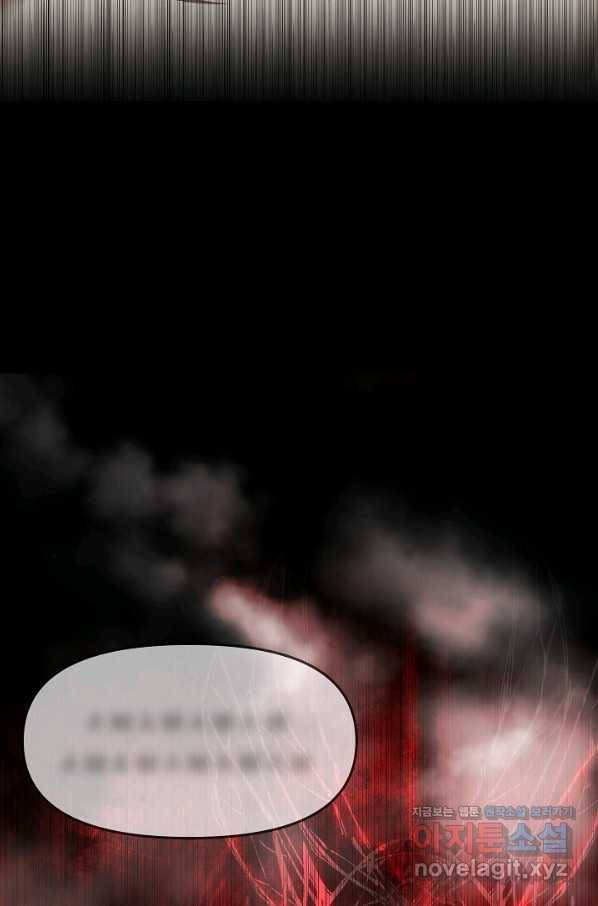 눌림굿 88화 9