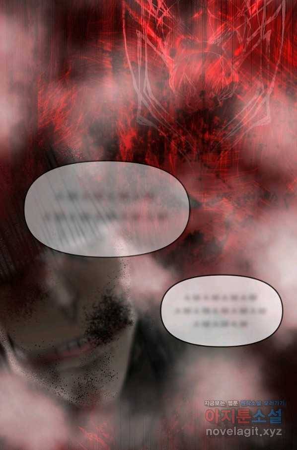 눌림굿 88화 10