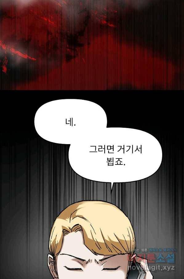 눌림굿 88화 11