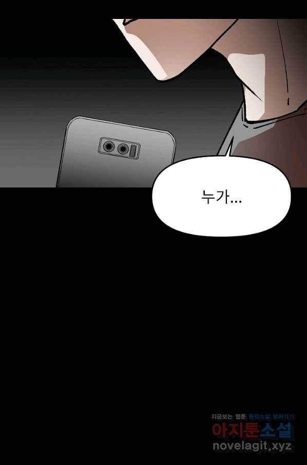 눌림굿 88화 13