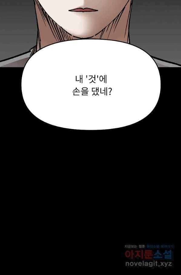 눌림굿 88화 15