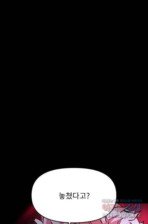 눌림굿 88화 17