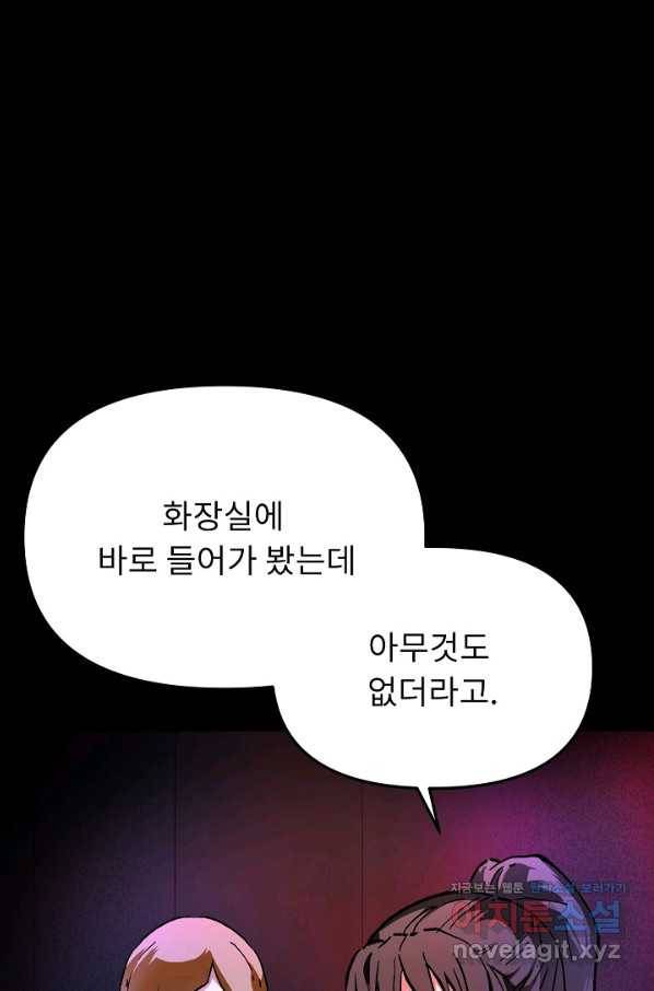 눌림굿 88화 19