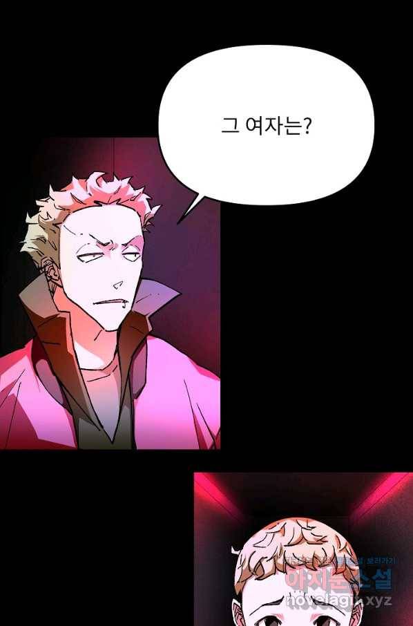 눌림굿 88화 21