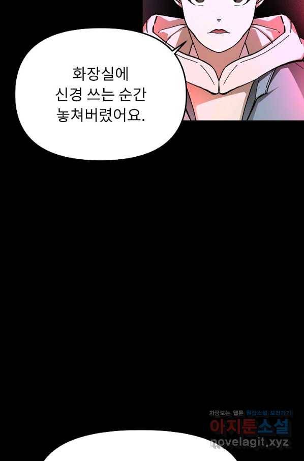 눌림굿 88화 22