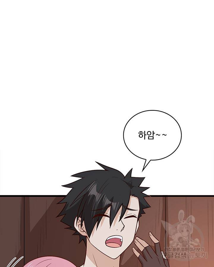 생존 마스터가 되었다 143화 5