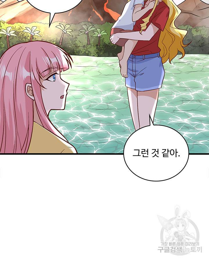 생존 마스터가 되었다 143화 8