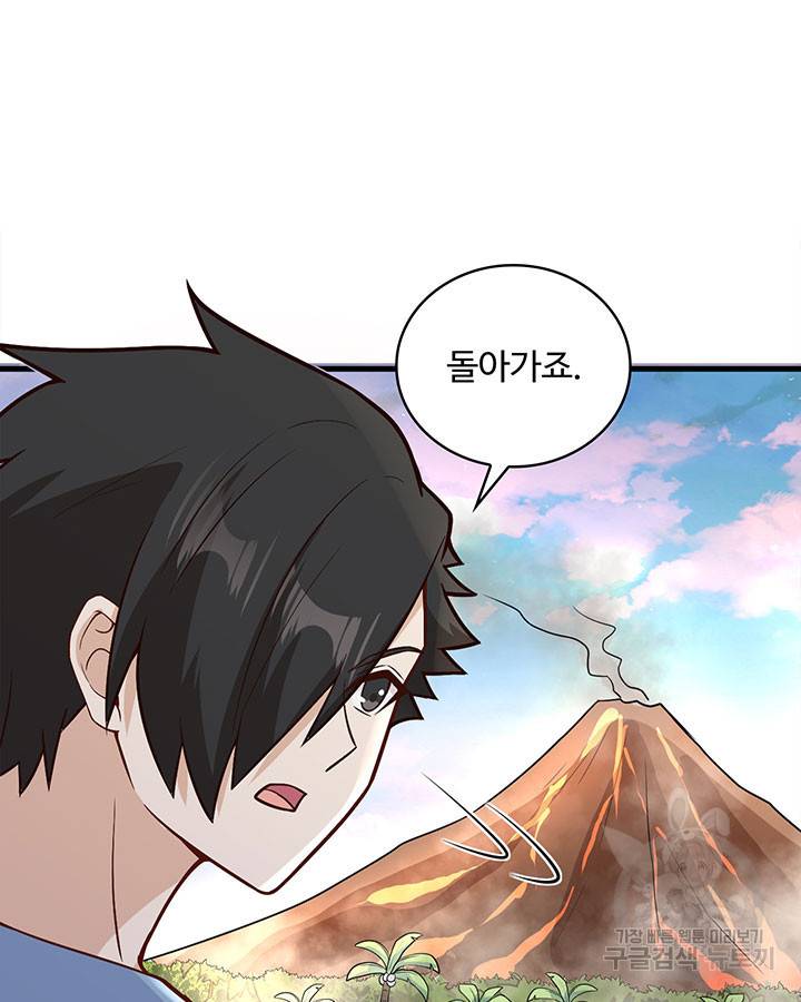 생존 마스터가 되었다 143화 11