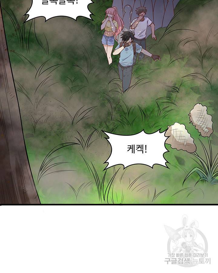 생존 마스터가 되었다 143화 13