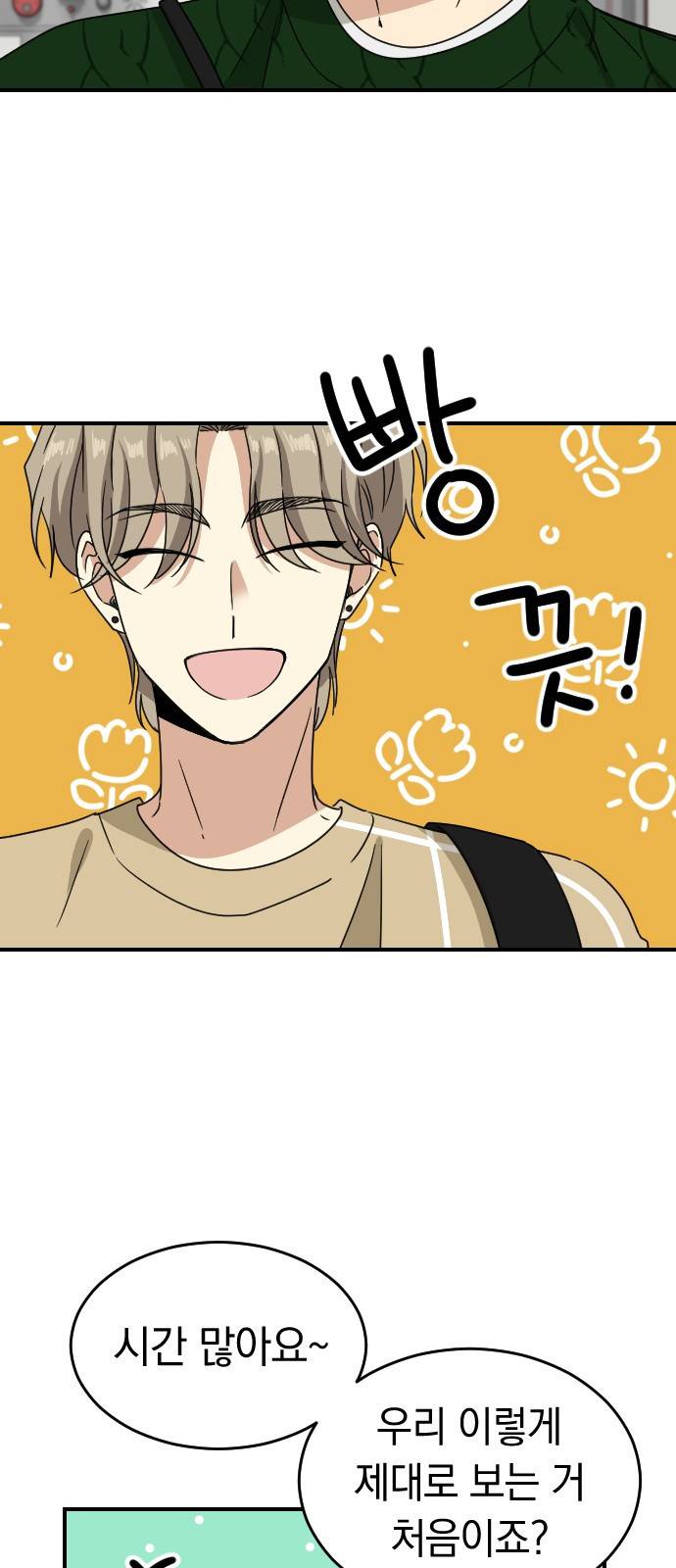 동생친구 2부 25화 4
