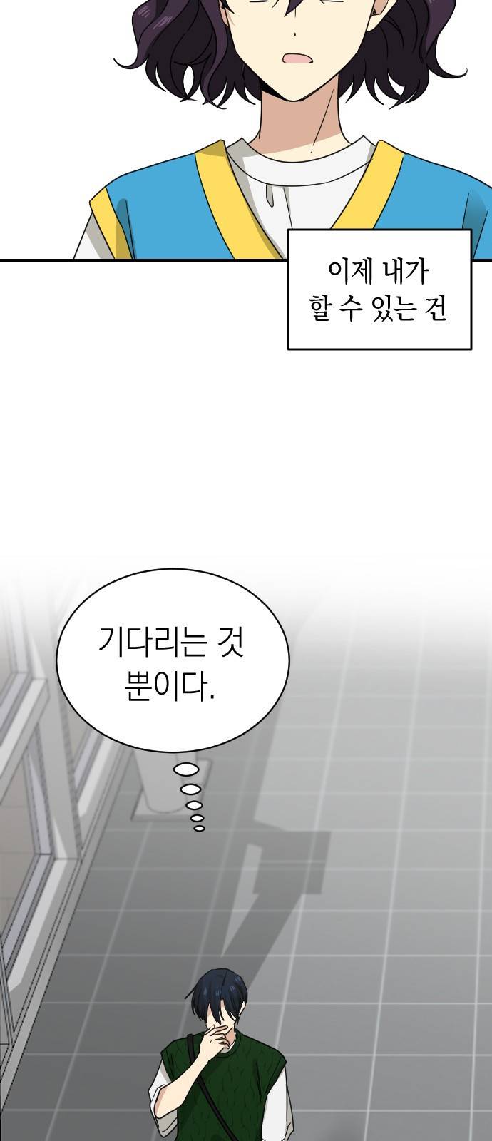 동생친구 2부 25화 38