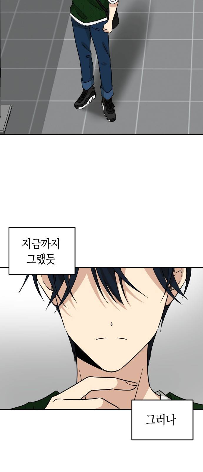 동생친구 2부 25화 39