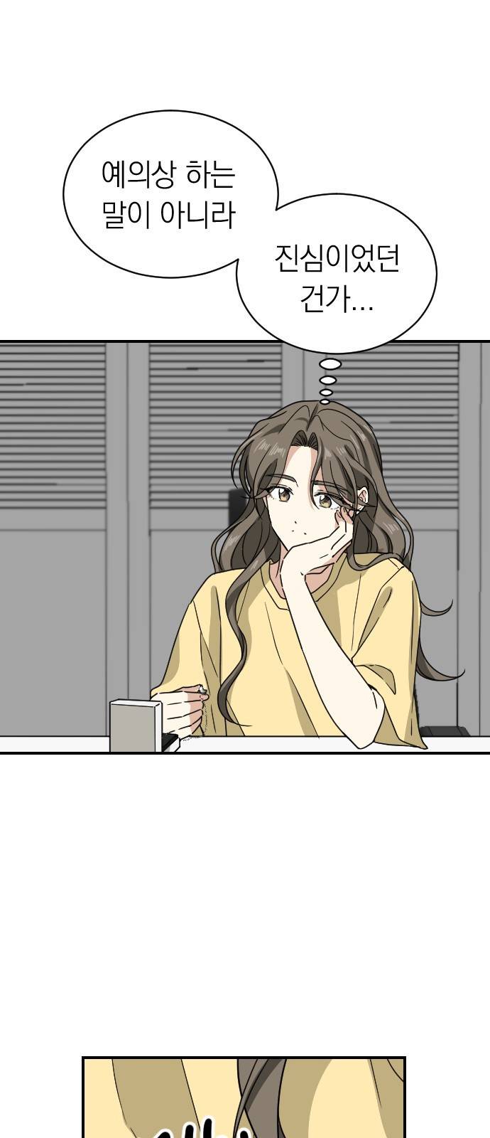 동생친구 2부 25화 46