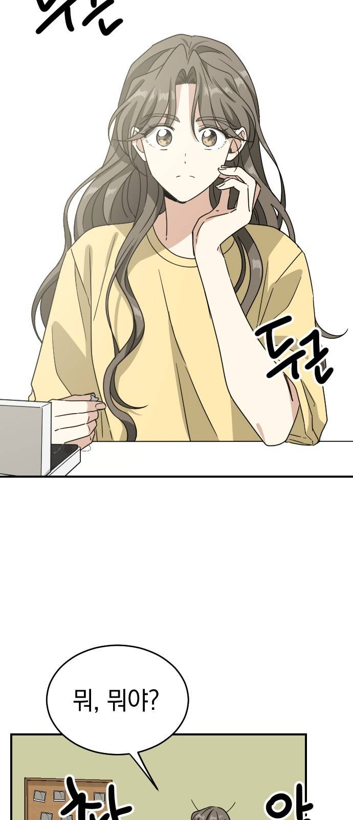 동생친구 2부 25화 50
