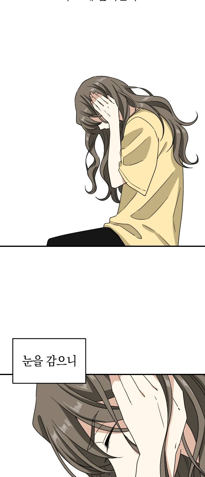 동생친구 2부 25화 53