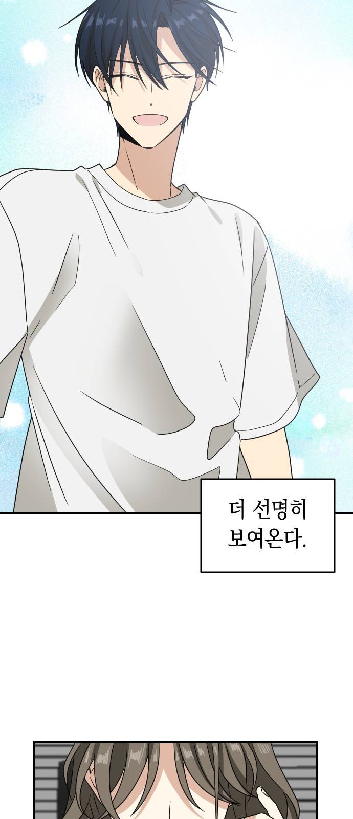 동생친구 2부 25화 55