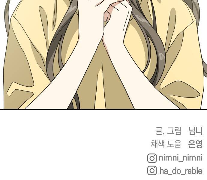 동생친구 2부 25화 57