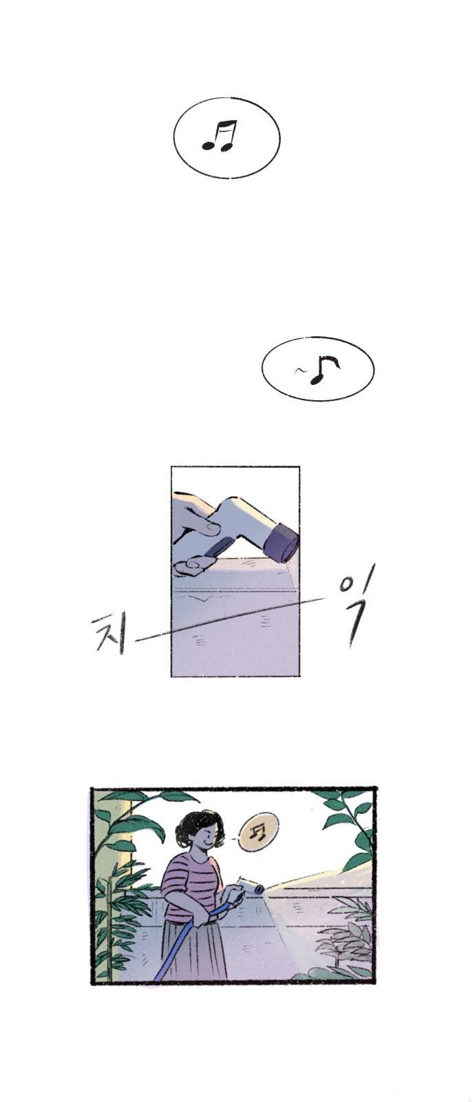 내곁엔 없을까 2화 1