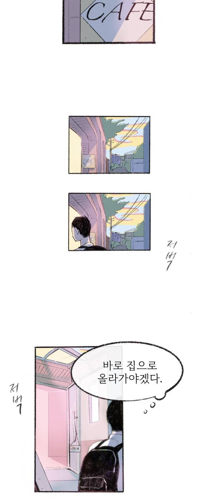 내곁엔 없을까 2화 5