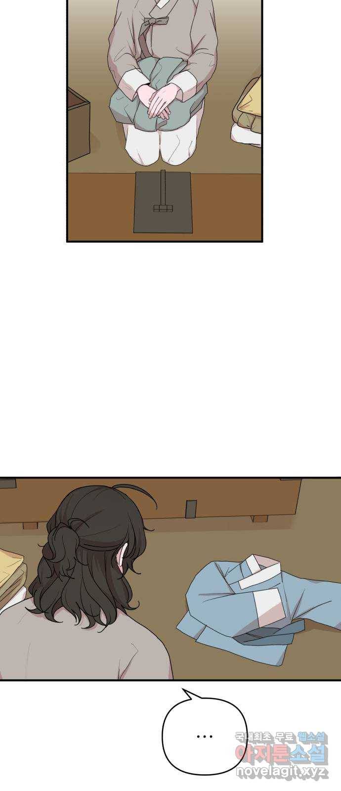 여우애담 32화 3
