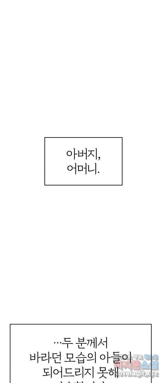 여우애담 32화 4