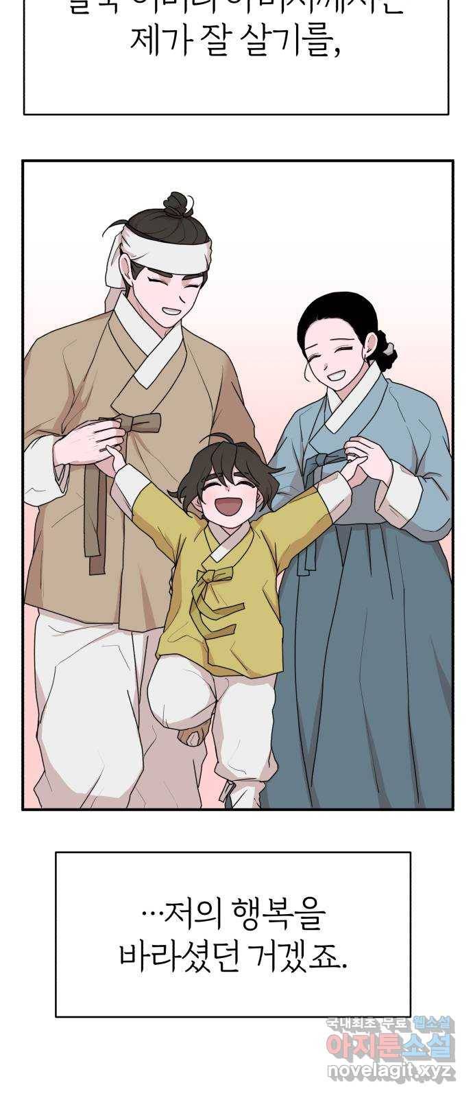 여우애담 32화 6