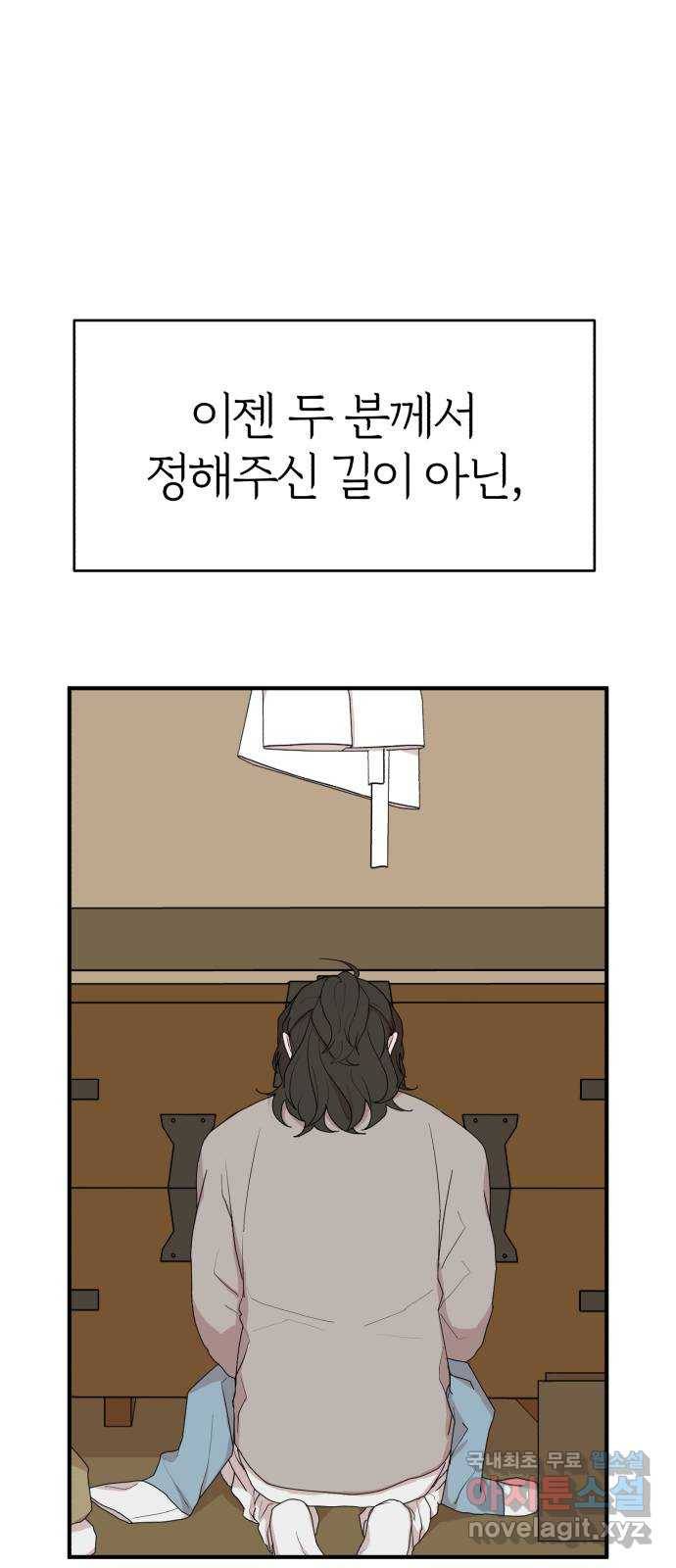여우애담 32화 7