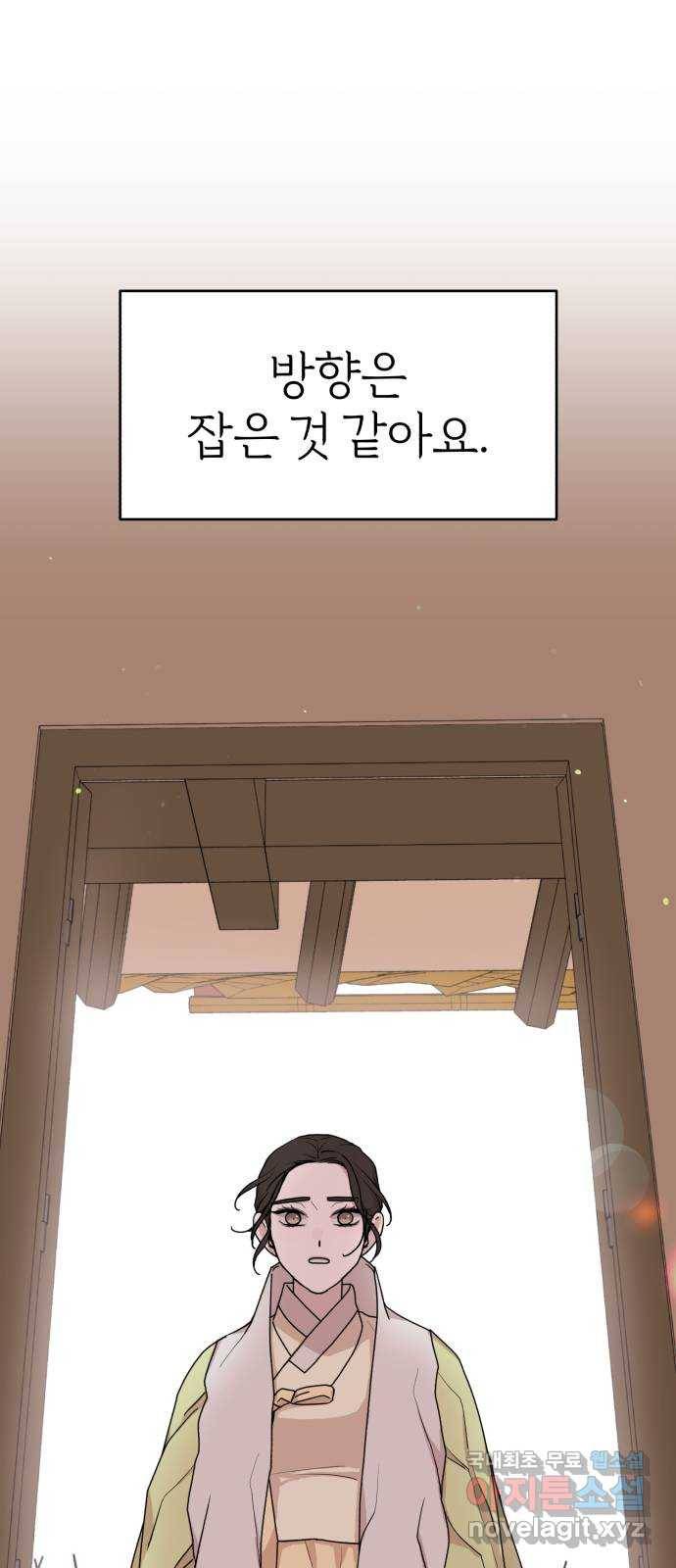 여우애담 32화 9